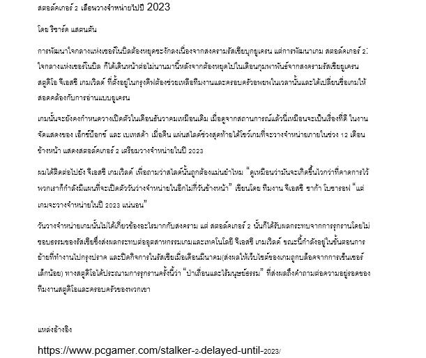 แปลภาษา - แปลภาษา ไทย-อังกฤษ& อังกฤษ-ไทย - 5