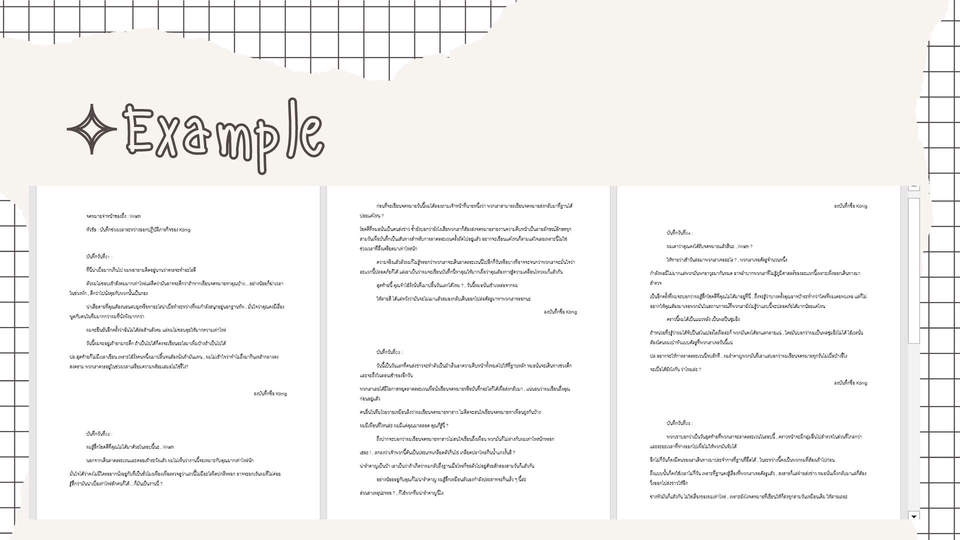 เขียนนิยาย / เรื่องสั้น - รับเขียนนิยาย/แฟนฟิคชั่น/วางโครงเรื่อง/คิดประวัติตัวละคร/แต่งเนื้อเพลง - 4