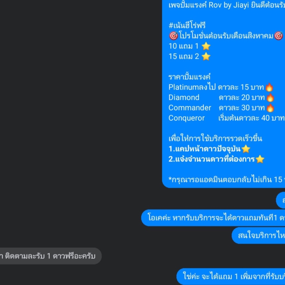แอดมินดูแลเพจ เว็บไซต์ และร้านค้าออนไลน์ - แอดมินดูแลร้านค้า/ตอบแชทลูกค้า ปิดการขาย - 10