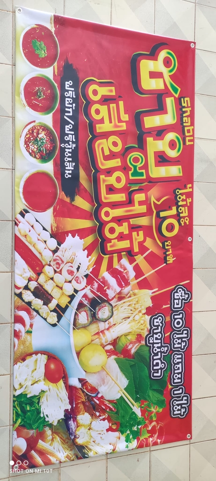 สื่อสิ่งพิมพ์และนามบัตร - ป้ายไวนิล - 15