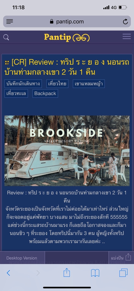 เขียนรีวิว - รีวิวที่พัก ที่กิน ที่เที่ยว Pantip,Chillpainai,Readme,FB ติดอันดับ Google SEO รีวิวในการค้นหาด้วย - 14