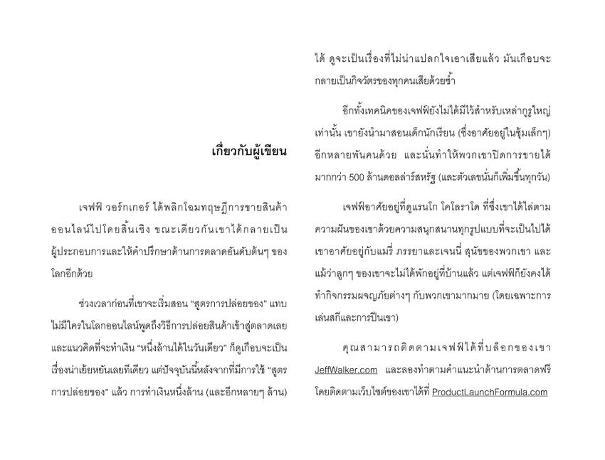 แปลภาษา - แปลภาษา TH-ENG หรือ ENG-TH การันตีคุณภาพ 👍 - 5