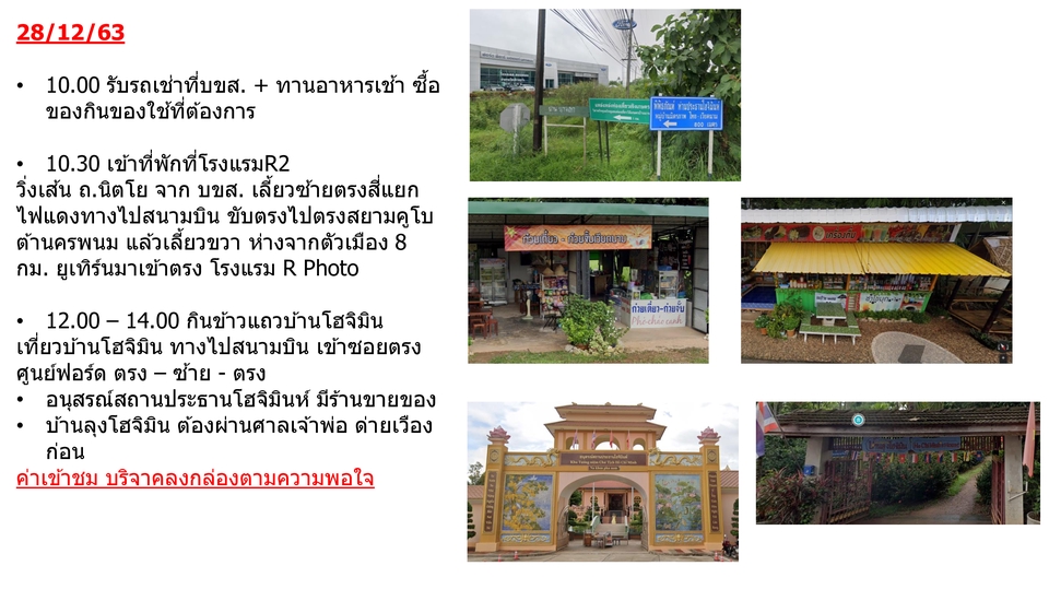 วางแพลนเที่ยว - วางแพลนเที่ยว ถ้ำนาคี อ.บ้านแพง จ.นครพนม - 4