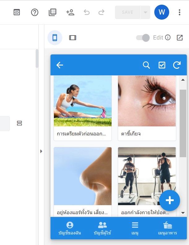 รับทำแอพพลิเคชั่น มือถือ แอพมือถือ ฟรี ราคาถูก