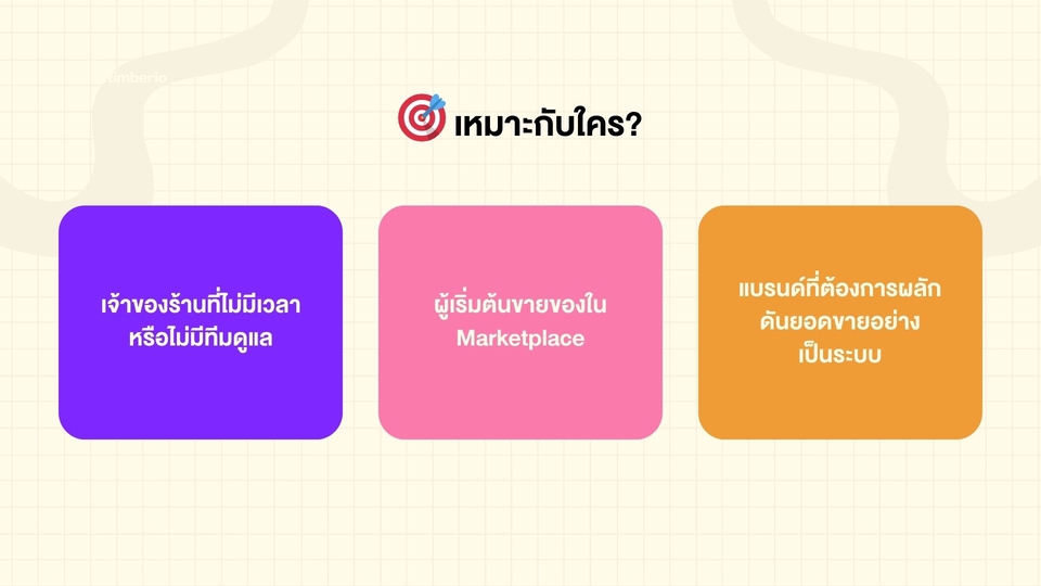 แอดมินออนไลน์ ทำที่บ้าน ดูแลเพจ ตอบแชท - ดูแลร้านค้าออนไลน์ (E-commerce) - 4