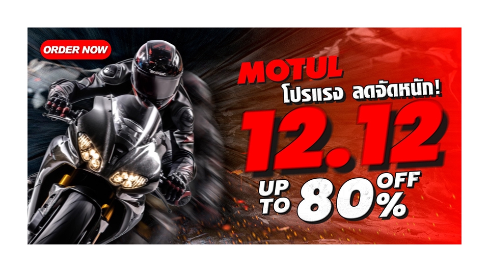 Banner โฆษณา - ออกแบบ Banner โฆษณาสินค้าทุกประเภท - 4