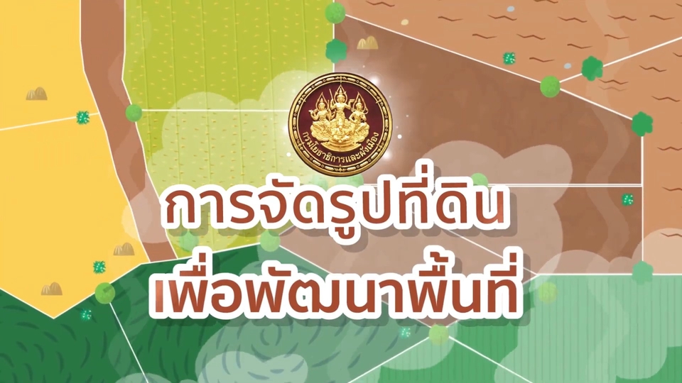 Motion Graphics - รับทำ Motion โฆษณาสินค้าบน facebook/youtube / Motion graphic / 2D animation  - 15