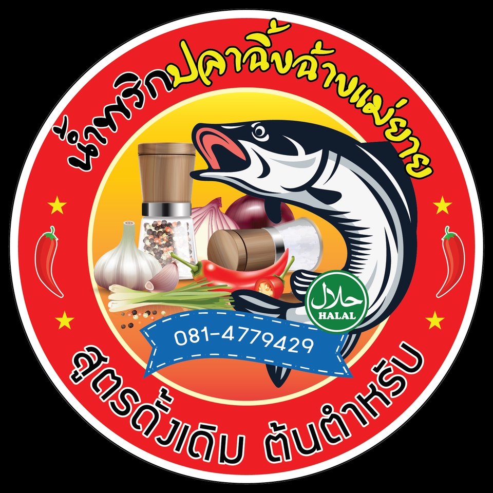 Logo - ออกแบบ LOGO / Draft- รูปภาพ ให้เป็น Vector - 6