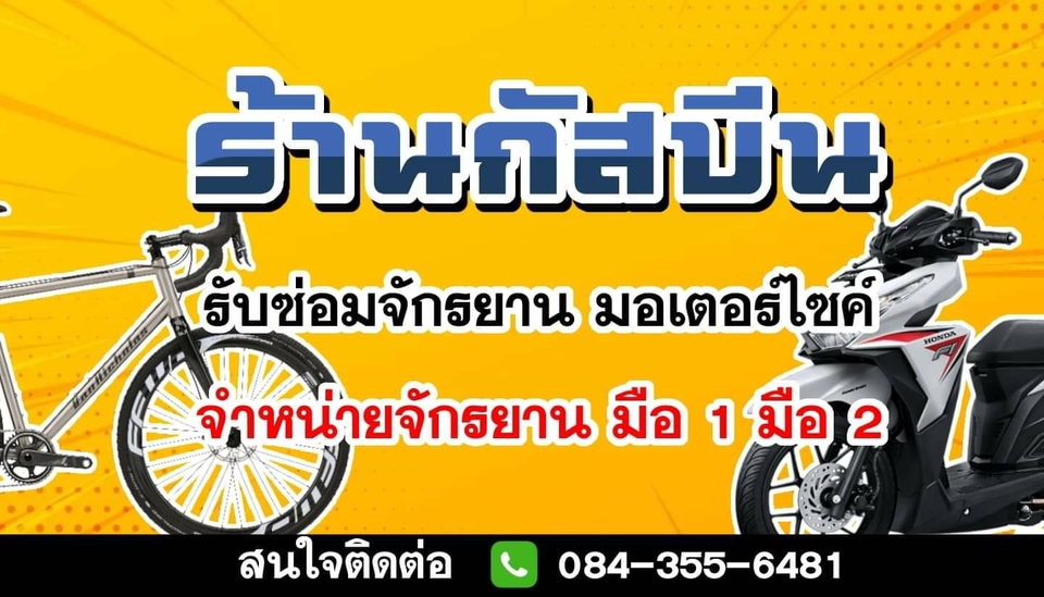 Banner โฆษณา - รับออกแบบสื่อโฆษณา Social media : Facebook Instagram Line@ - 2