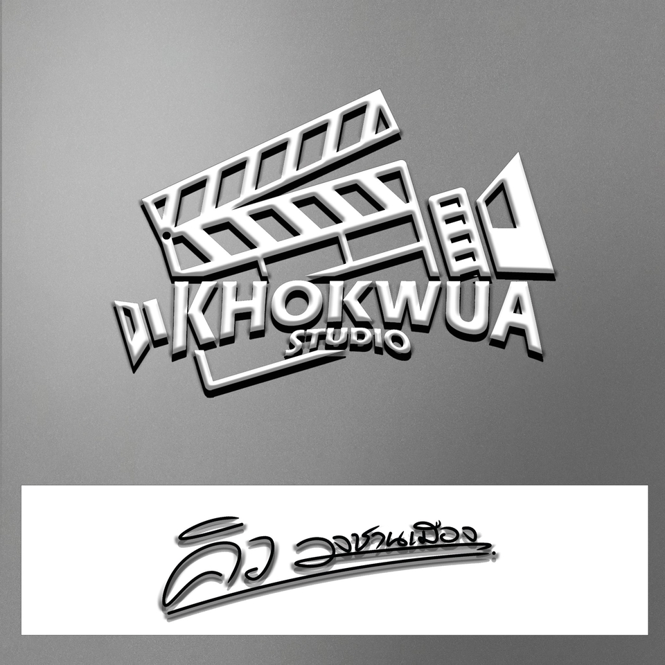 Logo - ออกแบบโลโก้ความเป็นตัวคุณ - 3