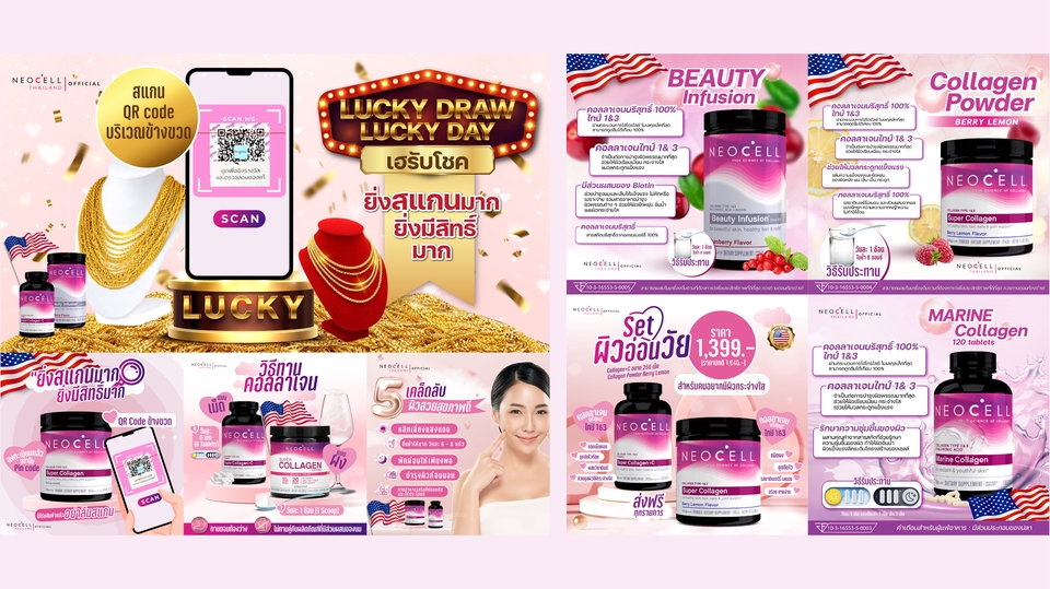 Banner โฆษณา - ออกแบบภาพโฆษณา สื่อออนไลน์ FB/LINE/IG - 13