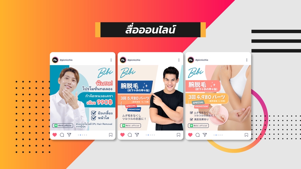 สื่อสิ่งพิมพ์และนามบัตร - ออกแบบสื่อโฆษณาออนไลน์/ออฟไลน์ นามบัตร และสิ่งพิมพ์อื่น ๆ - 2