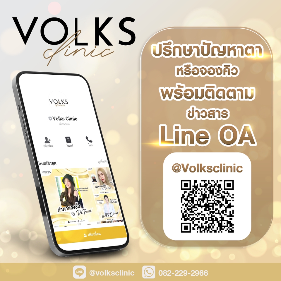 Banner โฆษณา - รับออกแบบสื่่อโฆษณาต่างๆ FB:IG:LINE - 6