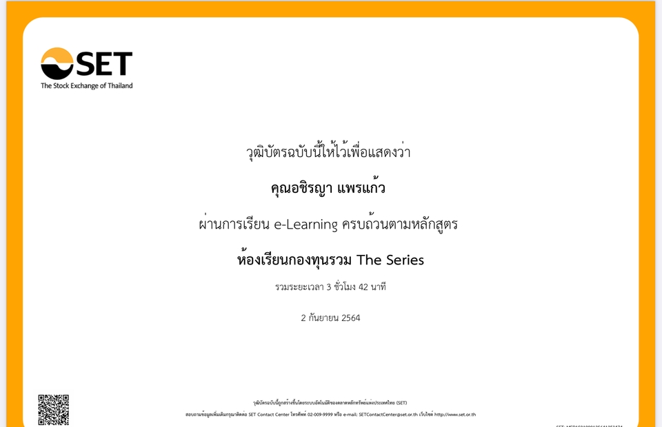 วางแผนการเงิน - ปรึกษาเรื่องวางแผนการเงินส่วนบุคคลแบบครบทุกองค์ประกอบ - 7