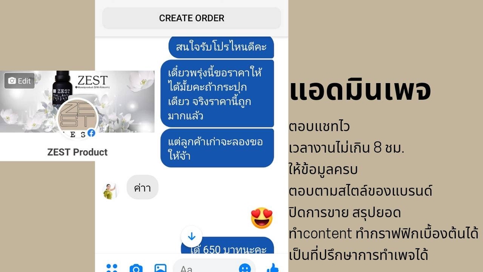 แอดมินดูแลเพจ เว็บไซต์ และร้านค้าออนไลน์ - แอดมินดูแลเพจ ตอบไว!! // รับดูแล Page Facebook, IG, Line@ ตอบเเชท ปิดการขาย สรุปยอด - 7