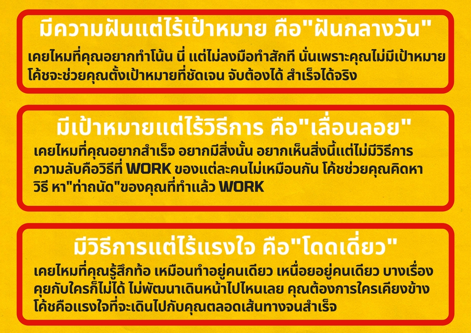 ปรึกษาธุรกิจ & Startup - ปรึกษาปัญหาธุรกิจ ช่วยแก้ปัญหาไปด้วยกัน ไม่ว่าติดปัญหาเรื่องอะไรคุณจะได้ทางออก - 3