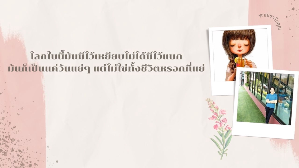 ที่ปรึกษาปัญหาชีวิต - รับฟัง ให้คำปรึกษาปัญหาทุกเรื่อง พร้อมแนะนำ พูดคุยหาทางออกร่วมกัน - 3
