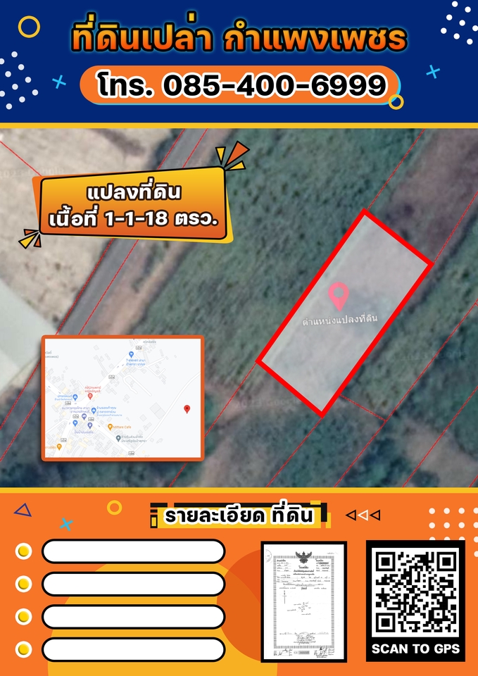 Banner โฆษณา - แบรนเนอร์งานออนไลน์ โปรชัวร์ - 5