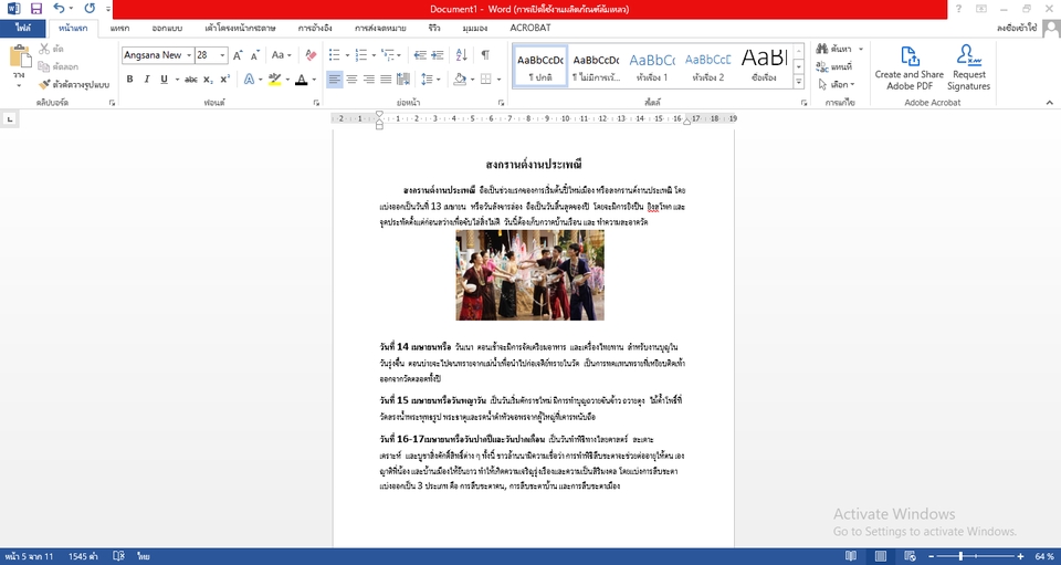 พิมพ์งาน และคีย์ข้อมูล - รับพิมพ์งานและคีย์ข้อมูลทุกชนิด ตามต้นฉบับ ไทย/อังกฤษ - 6