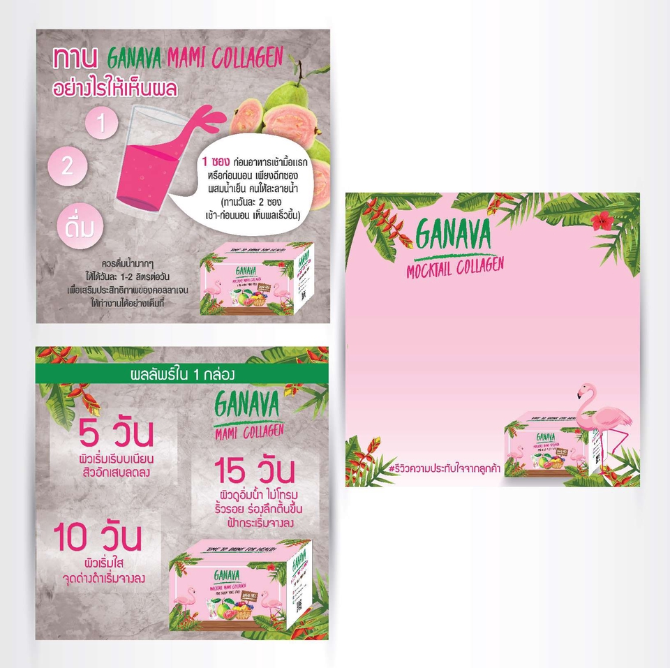 Banner โฆษณา - ออกแบบ Ads/Banner/Promotion/ รูปโปรโมทสินค้า ตามใจคุณ - 13