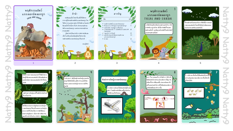 Presentation - รับทำ Powerpoint นำเสนองานต่างๆ ดีไซน์ตามใจคุณ - 12