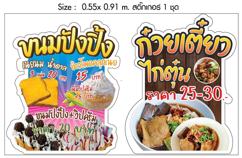 รับทำป้ายไวนิล ราคาถูก ป้ายไวนิล ร้านอาหาร สั่งทำป้ายไวนิลด่วน