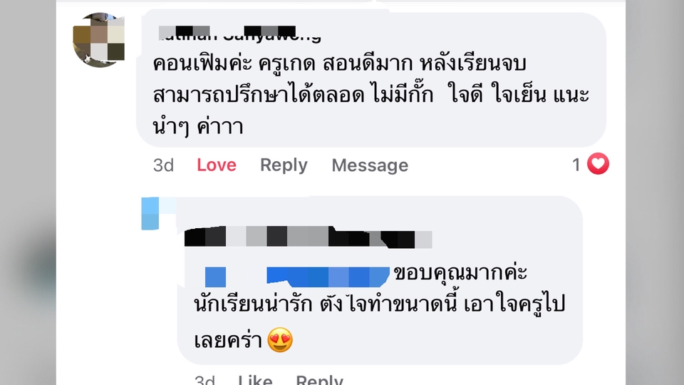 ผู้เชี่ยวชาญให้ความรู้เฉพาะด้าน - สอนทำYouTube เพื่อต่อยอดสร้างรายได้ - 21