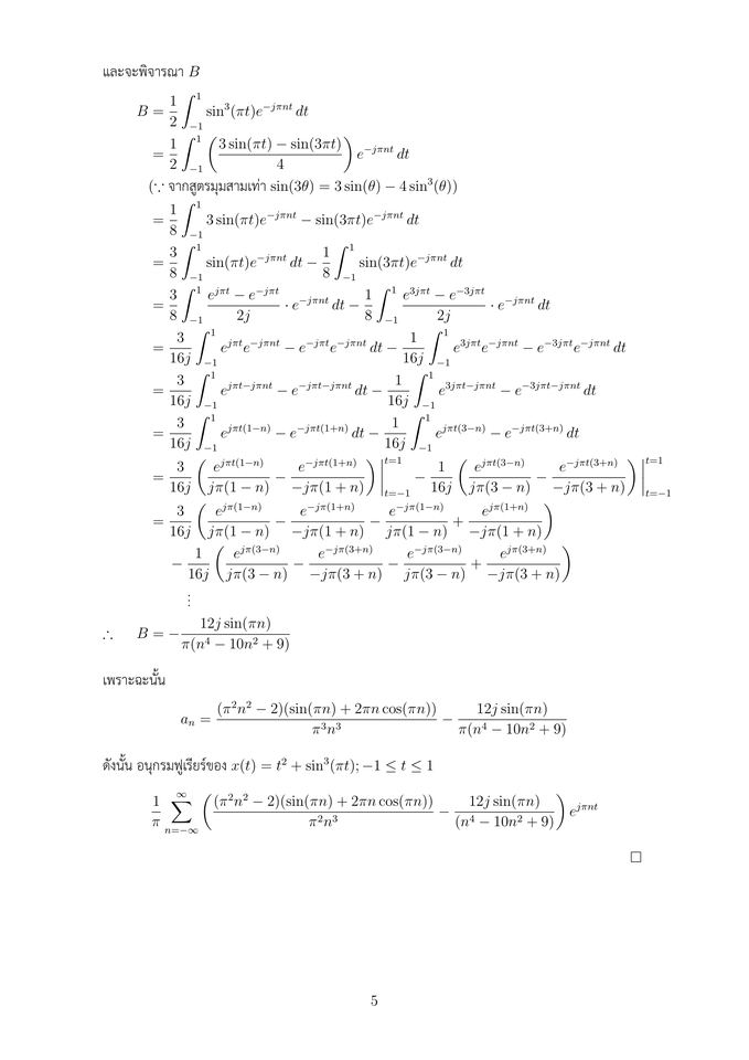 รับพิมพ์งานวิชาการ คีย์ข้อมูล ทำรายงาน วิทยานิพนธ์