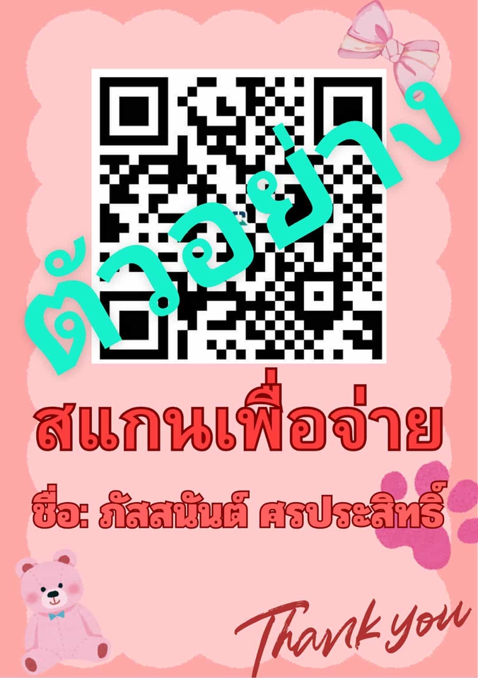 รับออกแบบQR CODE