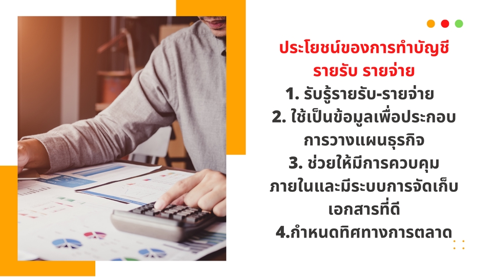 ทำบัญชีและยื่นภาษี - รับทำบัญชีเพื่อกู้แบงค์-รับยื่นภาษี-รับปรึกษาร้านค้าออนไลน์  - 5