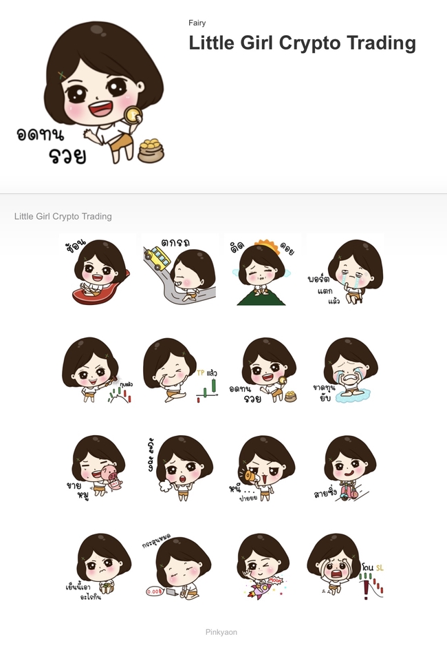 ออกแบบ LINE Sticker - รับวาด รับออกแบบ Sticker Line ใน Style ที่เป็นตัวคุณ ราคาน่ารักๆ ตามแบบที่ลูกค้าต้องการ  - 7