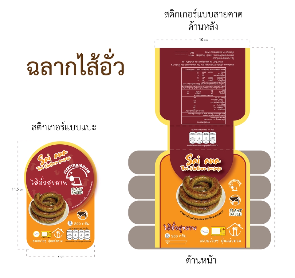 Logo - ออกแบบตราสินค้า - 13