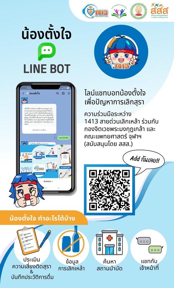 Infographics - รับทำภาพ Inforgraphics เพื่อเสนอข้อมูลที่ยากให้เข้าใจง่ายขึ้น - 5