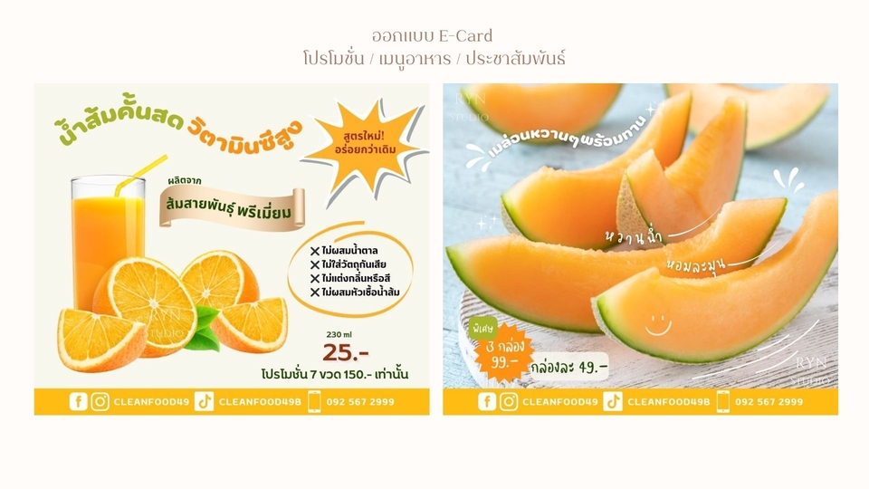 Banner โฆษณา - Social Media Post Banner Ads รอรับงานได้ภายใน 1-2 วัน - 12