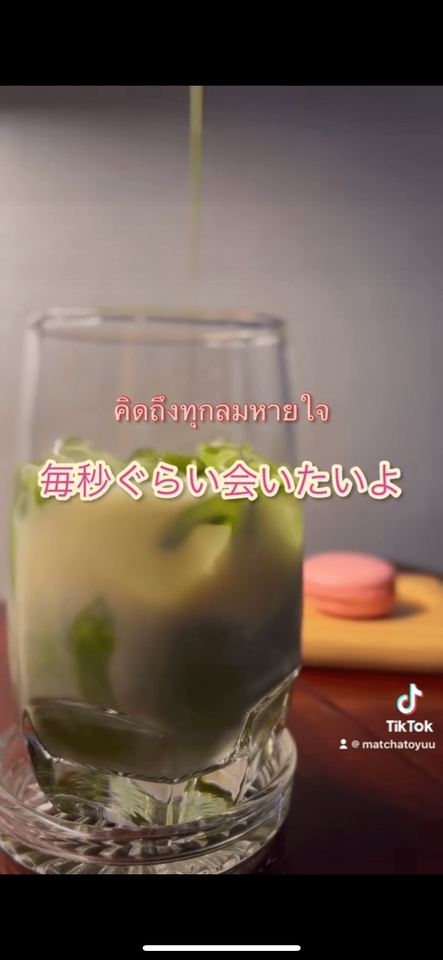 แปลภาษา - แปลภาษาญี่ปุ่น เป็นไทย - 2