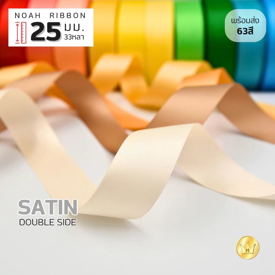 รับทำถ้วยรางวัลโล่รางวัล ออกแบบเหรียญรางวัล พร้อมส่งริบบิ้นผ้าซาตินคุณภาพสูง หลายสี