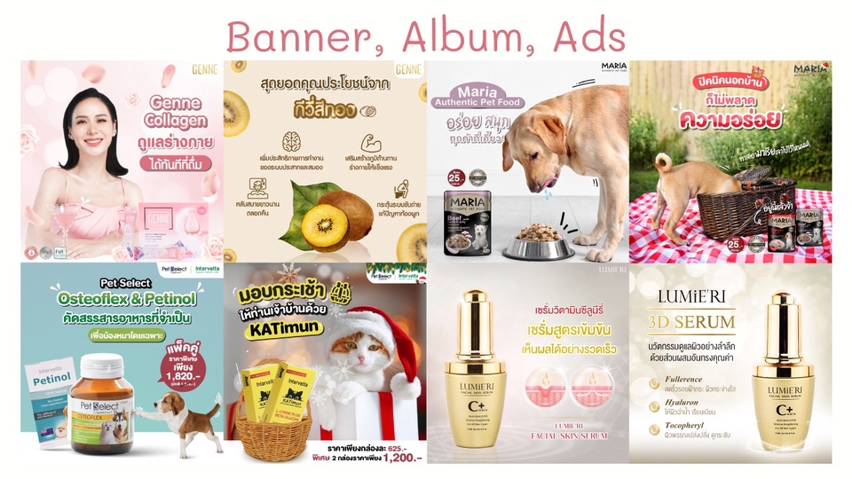 Banner โฆษณา - ออกแบบภาพ Ads ภาพโฆษณา Poster (ภาพเดี่ยว/อัลบั้มภาพนิ่ง/Motion) - 1