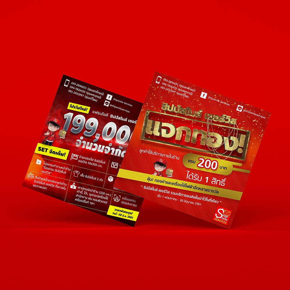 Banner โฆษณา - ภาพโฆษณา Facebook, Website Banner - 17