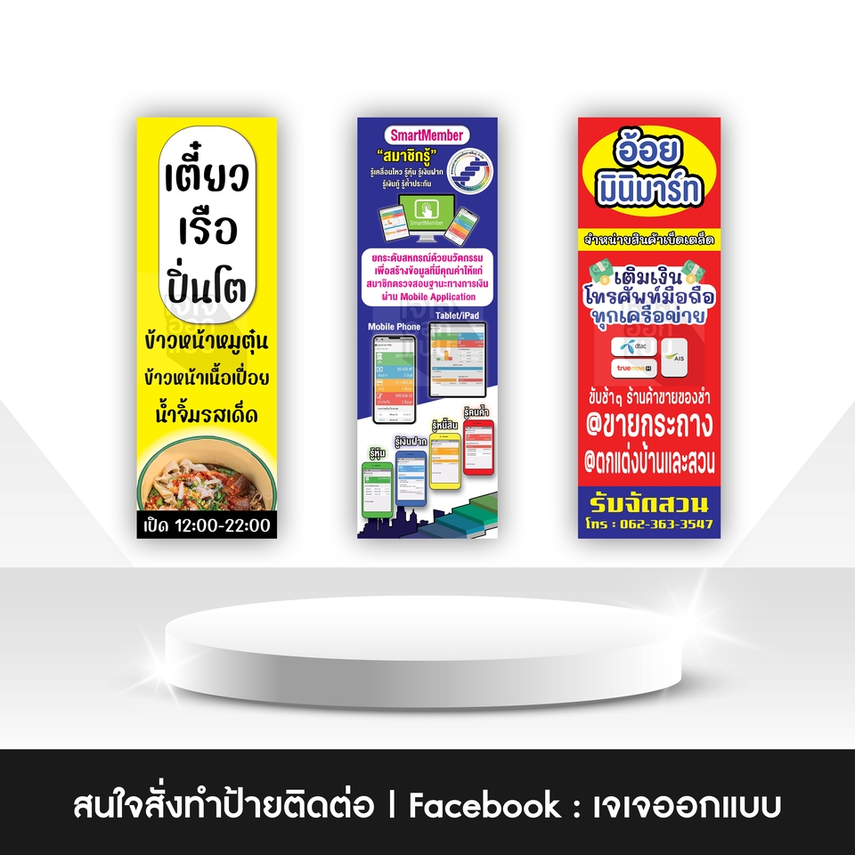 ออกแบบแบนเนอร์เฟสบุ๊ค ออกแบบแบนเนอร์ รับออกแบบ banner facebook รับออกแบบ banner ออกแบบ banner