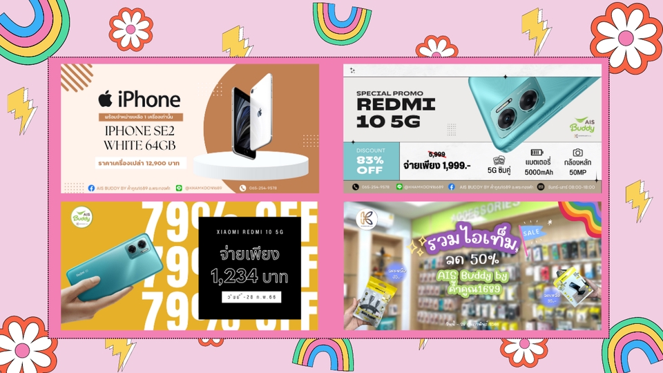 Banner โฆษณา - รับออกแบบ Banner สำหรับลง Social Media (FB/Twitter/IG/Line OA) - 5