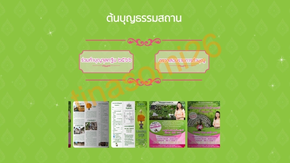 รับทำเว็บไซต์ขายของออนไลน์  ออกแบบเว็บไซต์ขายของ  สร้างเว็บขายสินค้า  เว็บ e-commerce  รับทําเว็บขายของ  รับทําเว็บไซต์ขายของ  เว็บราคาถูก  เว็บสำเร็จรูป  เว็บไซต์สำเร็จรูป  ทำเว็บไซต์  สร้างเว็บไซต์