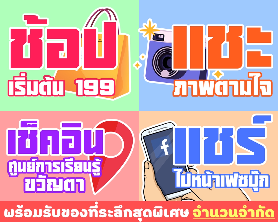 Banner โฆษณา - LeMedeCy ออกแบบกราฟิก ราคากันเอง - 8
