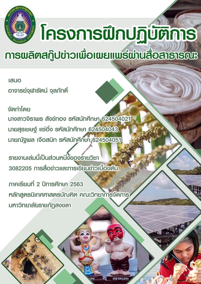 Banner โฆษณา - รับออกแบบ Banner/โปสเตอร์ /เมนูอาหาร/ใบปลิว/สื่อออนไลน์ - 3