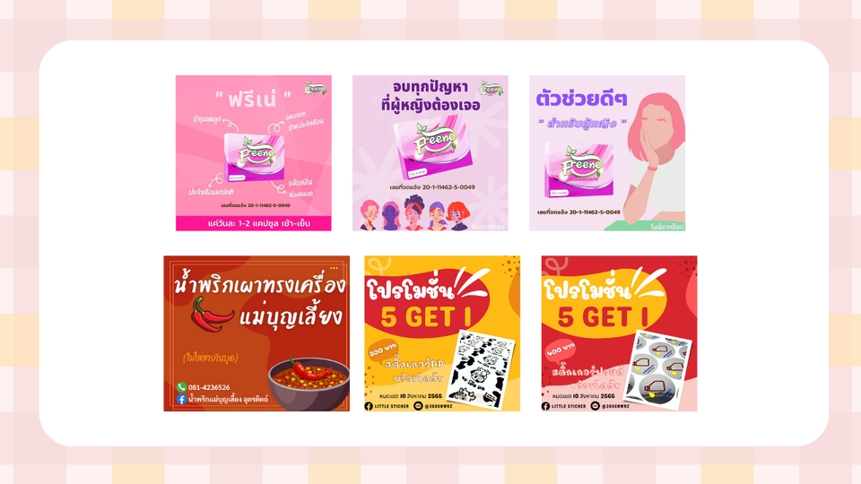 Banner โฆษณา - ออกแบบ banner สื่อโฆษณา ออนไลน์ - 3