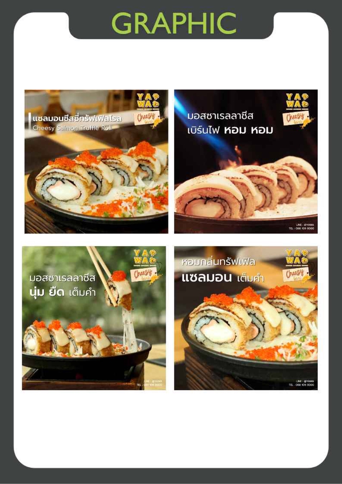 Banner โฆษณา - Banner อาหารและขนม - 9