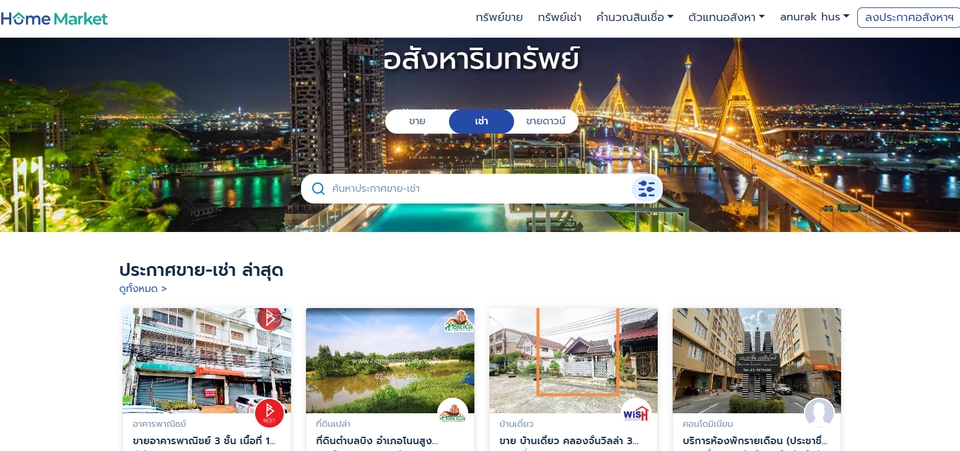 โปรโมทอสังหาฯ - รับโพสลงประกาศอสังหาฯ ขายบ้าน, ที่ดิน, คอนโด และอื่นๆ 100 เว็บ ราคาถูกสุดๆ - 7