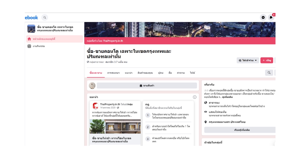 โปรโมทอสังหาฯ - รับลงประกาศ-โพส ขาย/เช่า บ้าน คอนโด ทาวน์โฮม ที่ดิน ในเว็บและกลุ่มเฟสบุ๊ค Facebook อสังหาฯ - 6