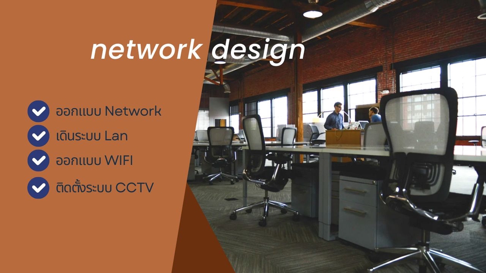 ติดตั้งสายแลน - รับติดตั้ง ระบบ WIFI network และ IT support สำนักงาน ร้านต่าง ๆ ทั้ง กทมและทั่วประเทศ - 5