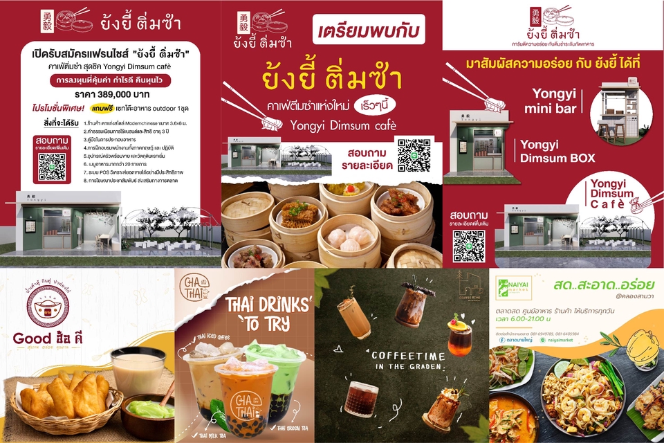 Banner โฆษณา - ออกแบบภาพโฆษณา, แบรนด์เนอร์, โปสเตอร์ สื่อสารตรงประเด็น ชัดเจน โดดเด่น และ สวยงาม - 13