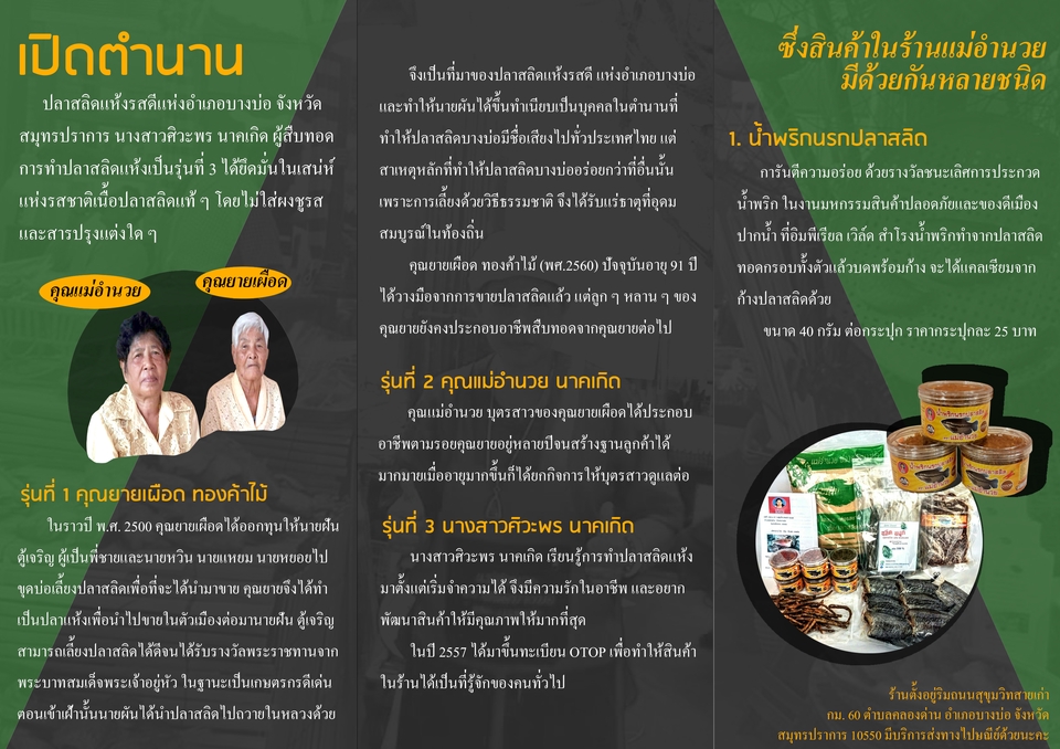 Infographics - รับตัดต่อ Infographic & Graphic Design (ทุกประเภท) - 12